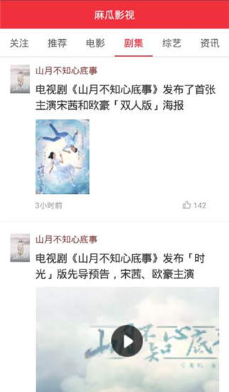 麻花影视v1.0.9无广告版