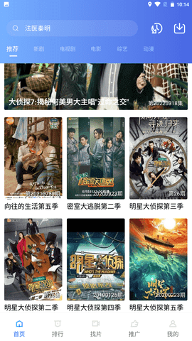 星空影视app下载2022最新版