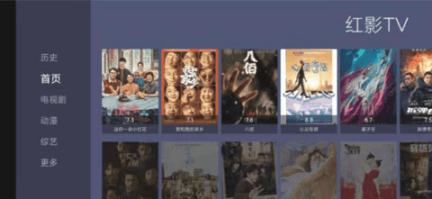 红影tv电视版