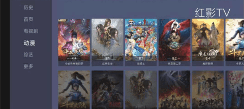 红影tv电视版