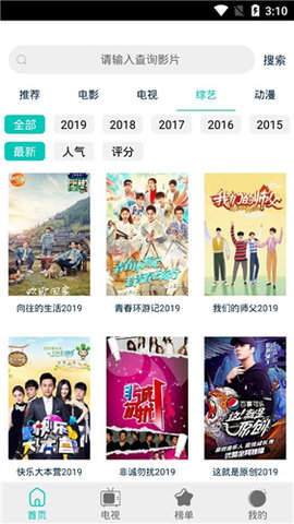 冬瓜影视永久会员版