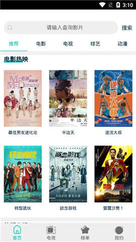 冬瓜影视永久会员版