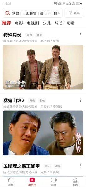 西瓜视频怎么投屏到电视上播放操作设置教程