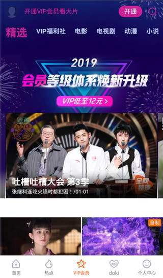 腾讯视频免广告版下载_腾讯视频免广告apk安卓版下载