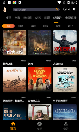 手指影视1.0.2破解版下载-手指影视1.0.2(去广告)破解版下载