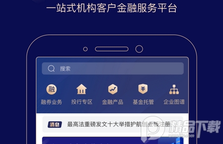 e海通达手机端, e海通达手机端