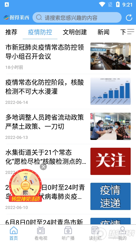 握得莱西官方版