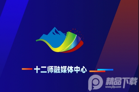 天山融媒新闻客户端app