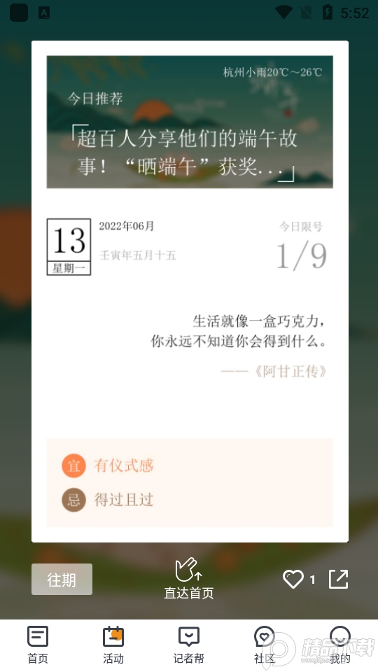钱江晚报小时新闻, 钱江晚报小时新闻