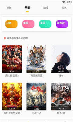 饭团影院app最新版