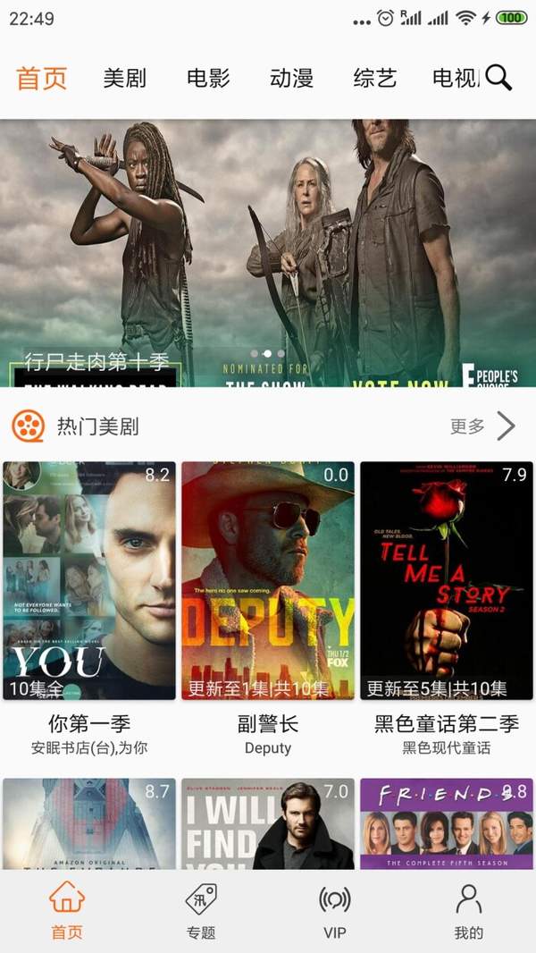 追剧猫APP最新版