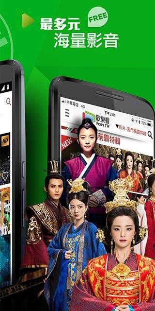 欢乐看faintv破解版