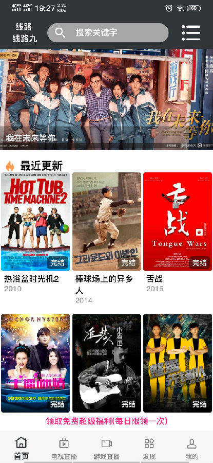 追剧猫APP最新版