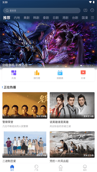 飞瓜影视破解版3.7