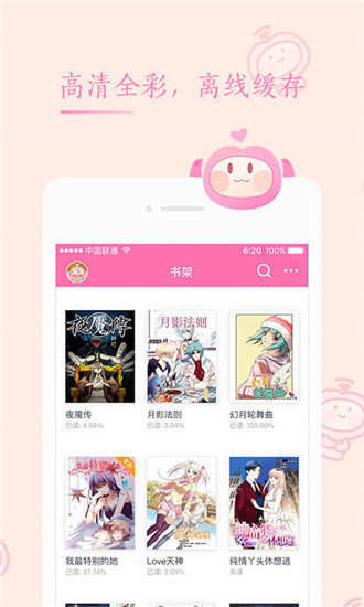 91漫画app免费版