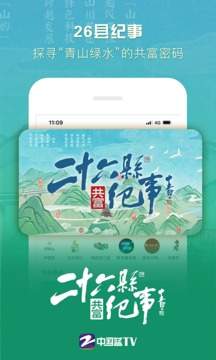 中国蓝TV电视版