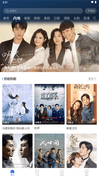 飞瓜影视破解版3.7