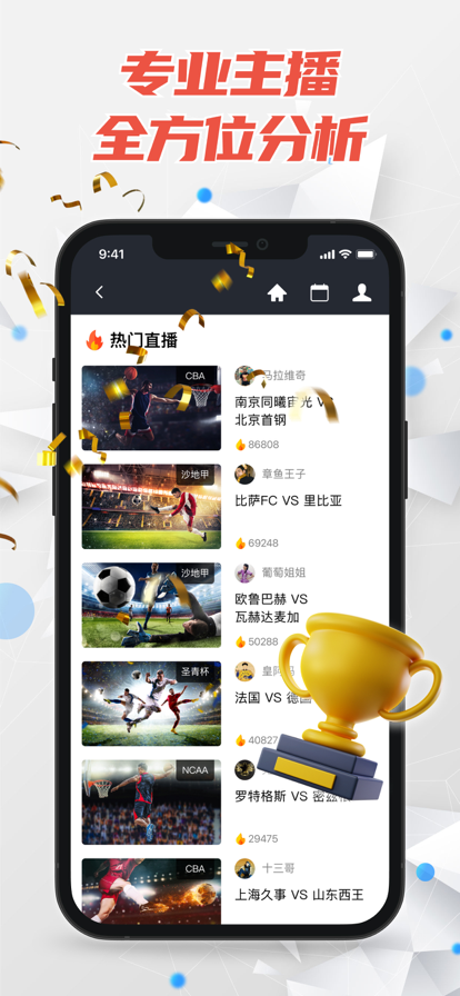 五楼直播手机版