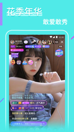 舞姬直播苹果版