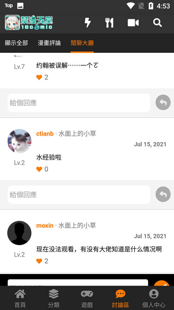 jmcomic3.0micios官方版