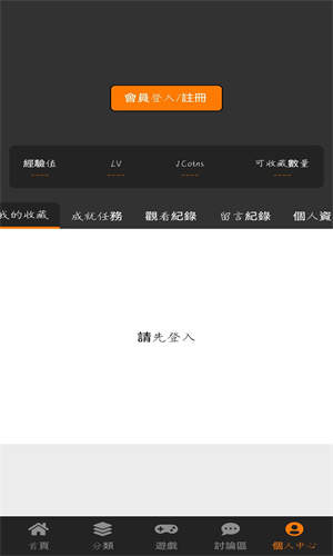 jmcomic2.mic官方版