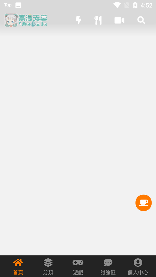 jmcomic3.0micios官方版