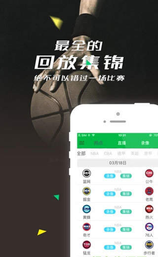 360直播吧nba直播无插件