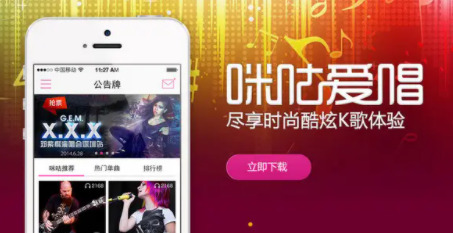 咪咕爱唱手机版