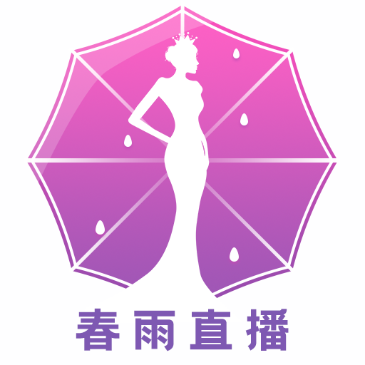 春雨直播最新版v1.0