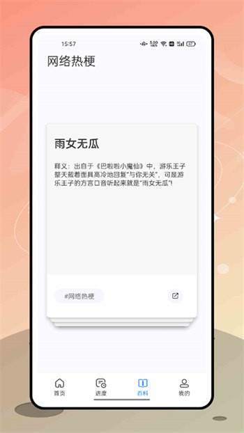 收藏小盒app官方版