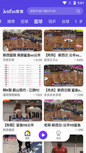 抓饭直播手机版