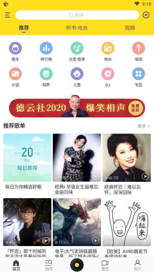 酷我音乐去广告豪华VIP版