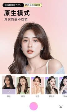 美颜相机2022免费版