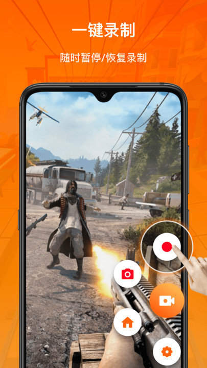 xrecorder录屏安卓版