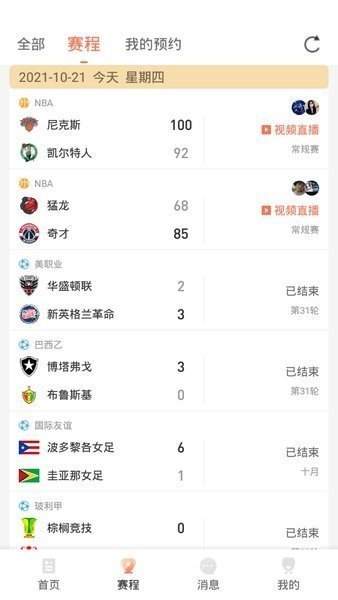 88直播回看完整版