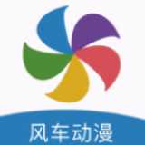 风车动漫大全免费播放app