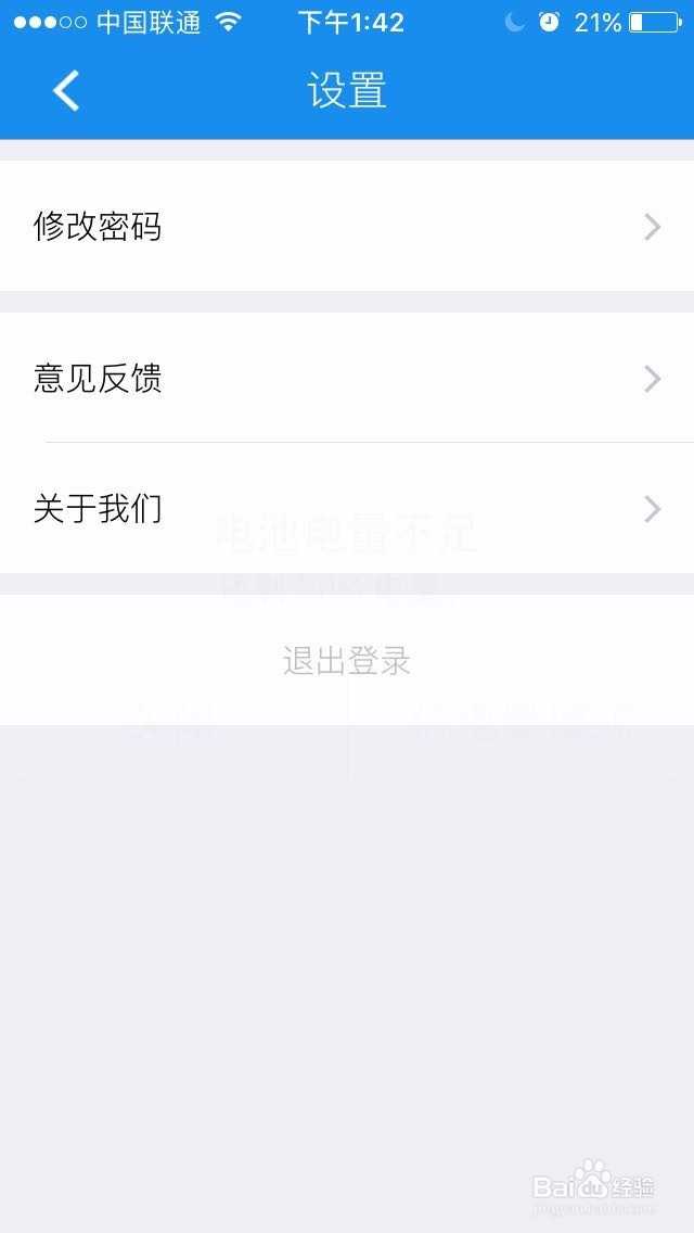 当老师APP使用指南