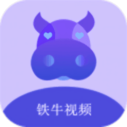 铁牛影视v1.2.0