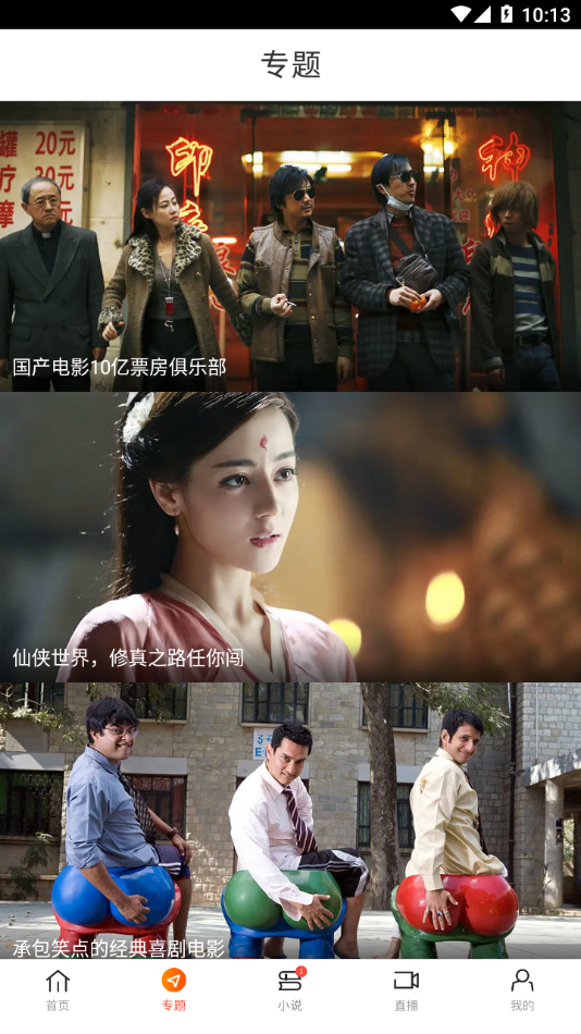 八一影院app免费