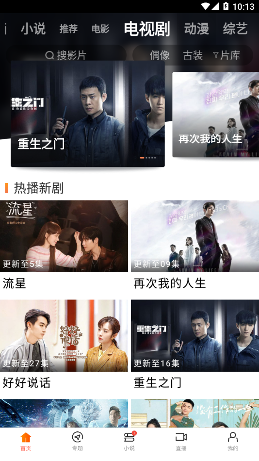 八一影院app免费