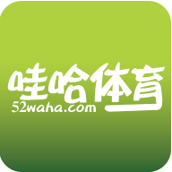 哇哈体育v1.0