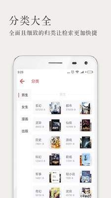 久久小说APP