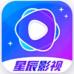 星辰影视官方版v3.3.3