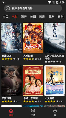 影音猎手APP无广告