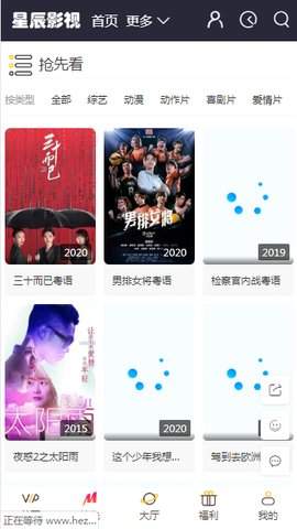 星辰影视官方版