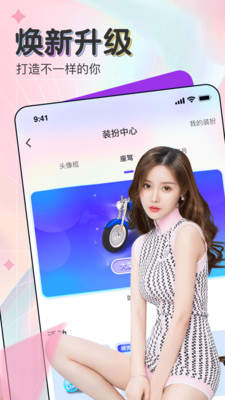 唯美直播最新版安装