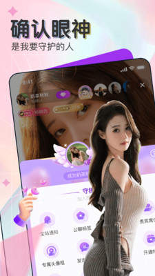 唯美直播最新版安装