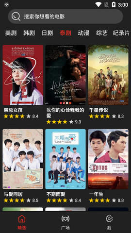 影音猎手APP无广告