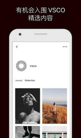 vsco安卓版
