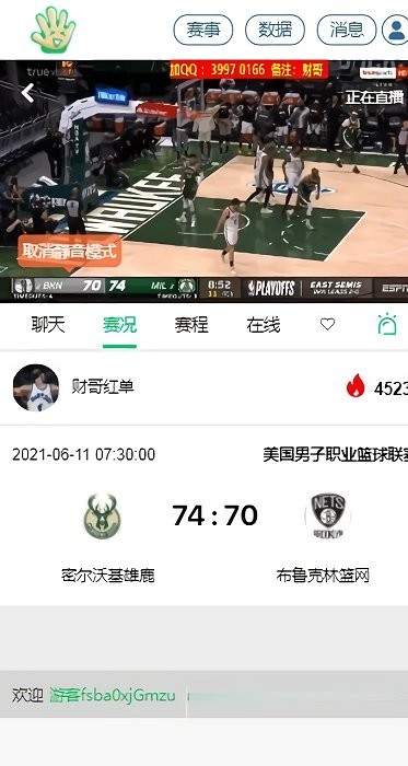 五楼直播NBA直播